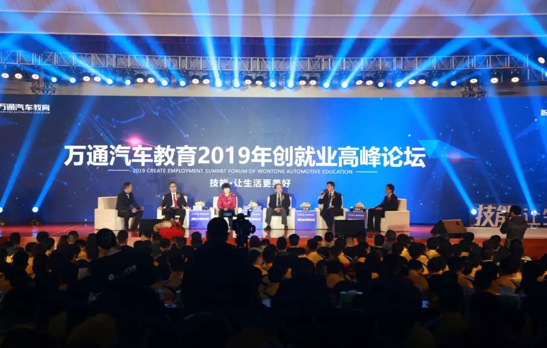 <b>萬通汽車教育2019年創就業</b>
