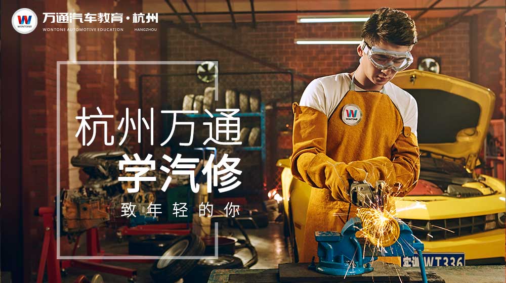<b>初中畢業(yè)有何出路？學(xué)汽修，做汽修界的精英</b>
