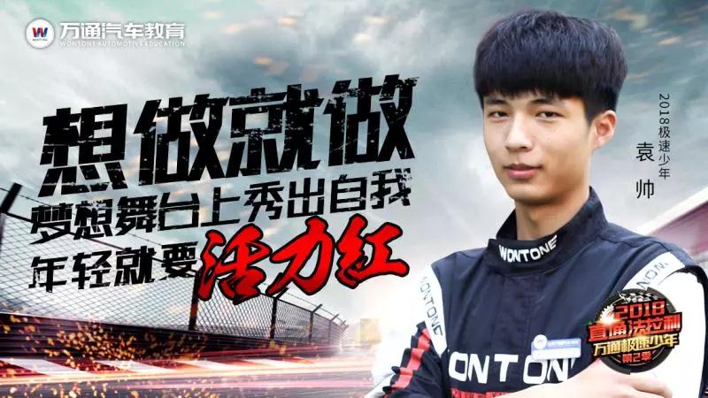 <b>濃情五月，相約萬通</b>