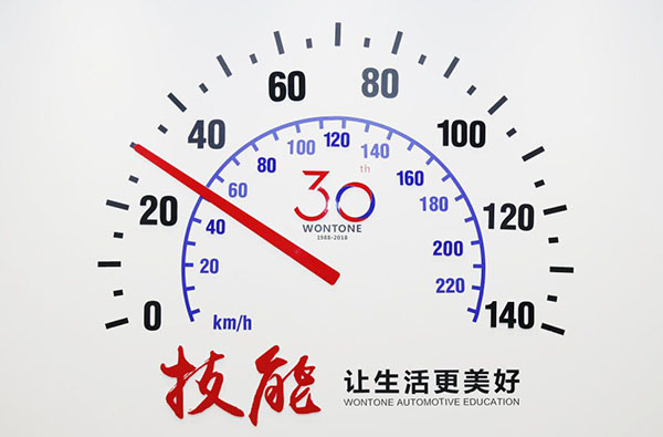 <b>重塑教育新概念 技能學歷贏未來</b>
