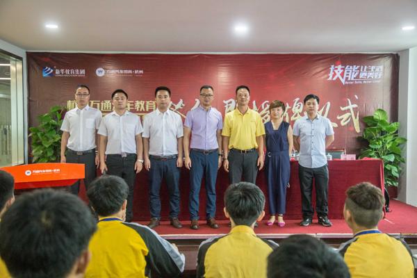 <b>杭州萬(wàn)通與車享家校企定向班簽約暨授牌儀式</b>