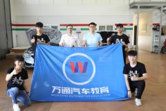 <b>萬通極速少年超跑之旅——匠心筑夢汽車教育</b>