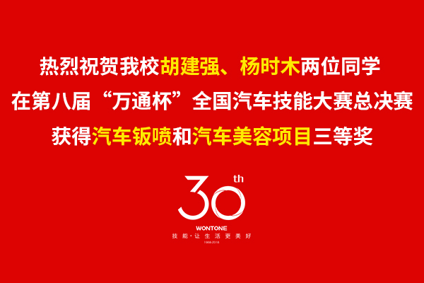 <b>萬通杯閉幕，你所關心的信息都在這里！</b>