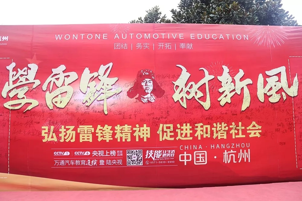 雷鋒月里學雷鋒，陽春三月樹新風