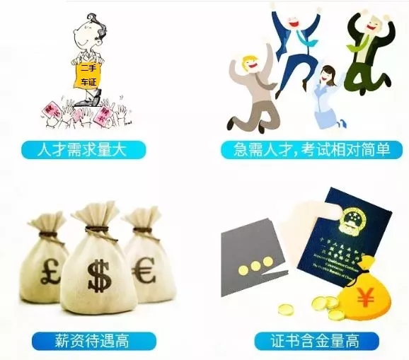 2019年考個(gè)二手車(chē)評(píng)估師證,用七天時(shí)間改寫(xiě)人生