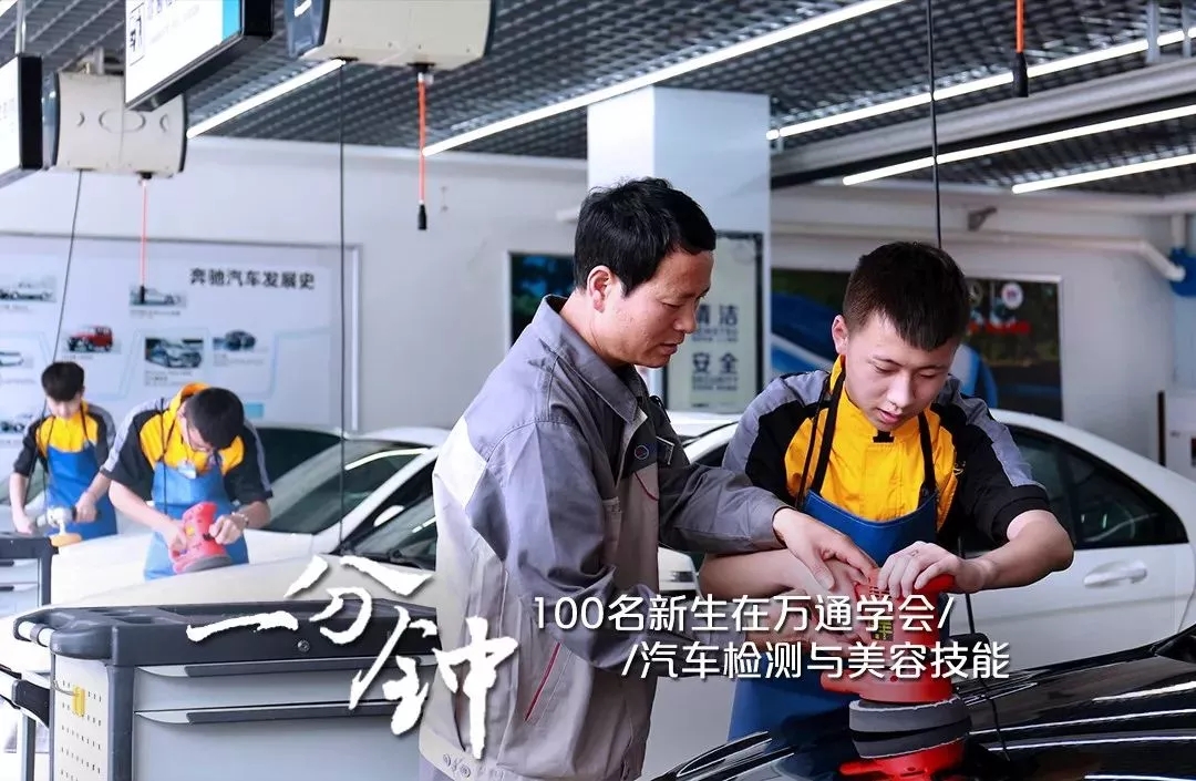 一分鐘，萬通會發生什么