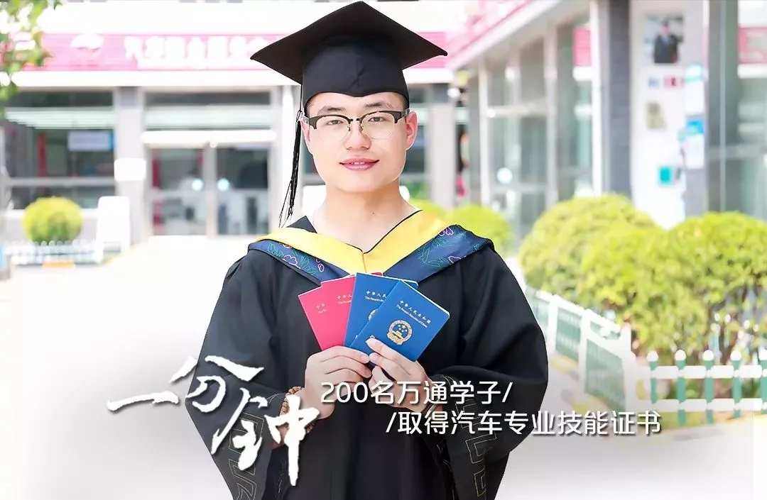 一分鐘，萬通會發生什么