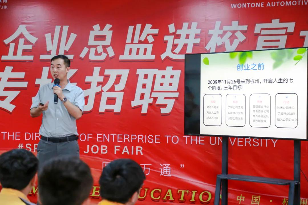 <b>【總監(jiān)進校園】車宜保總監(jiān)分享創(chuàng)業(yè)經驗，助力</b>