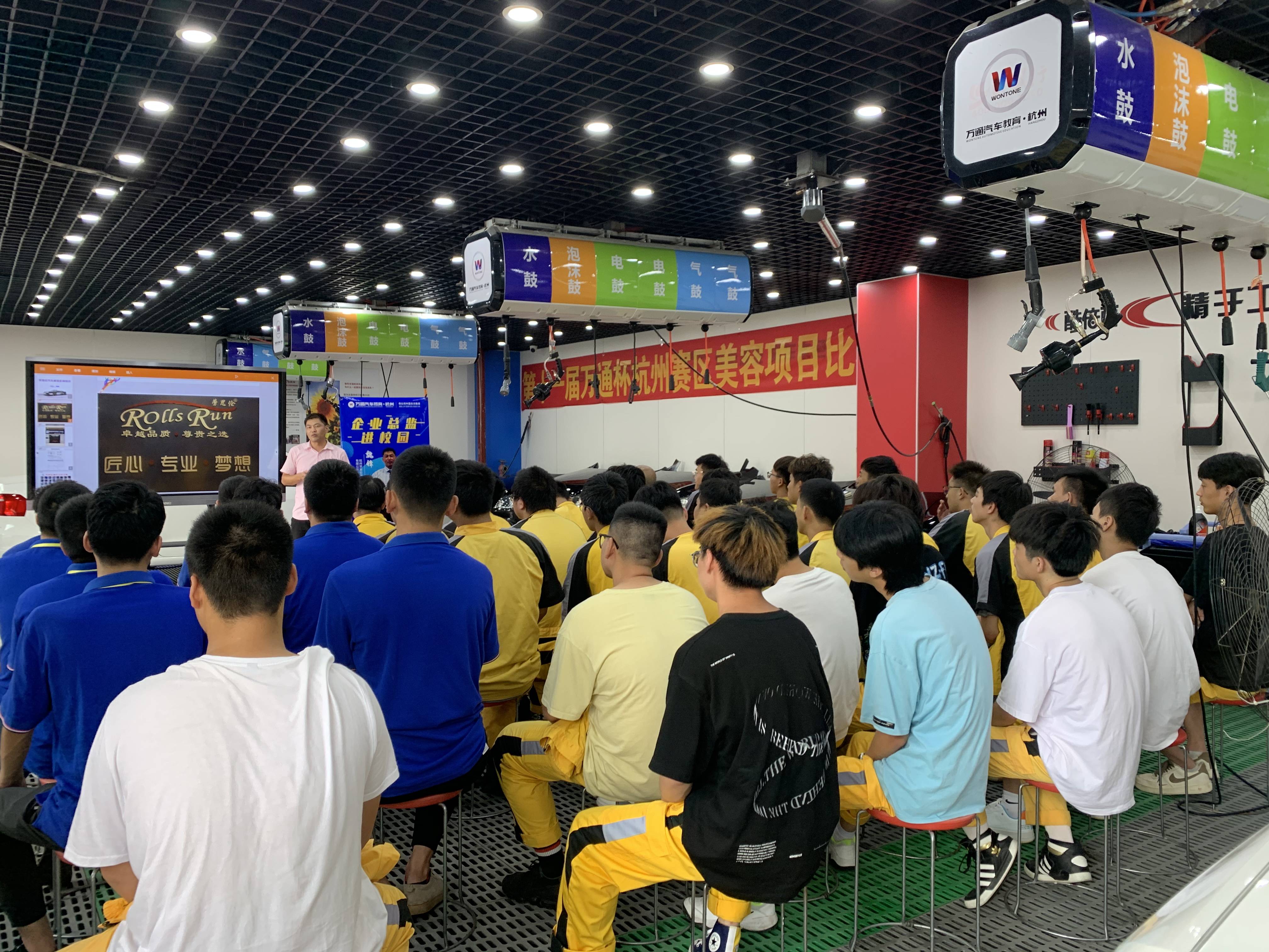 <b>技術總監進校園，講解汽車美容知識！</b>