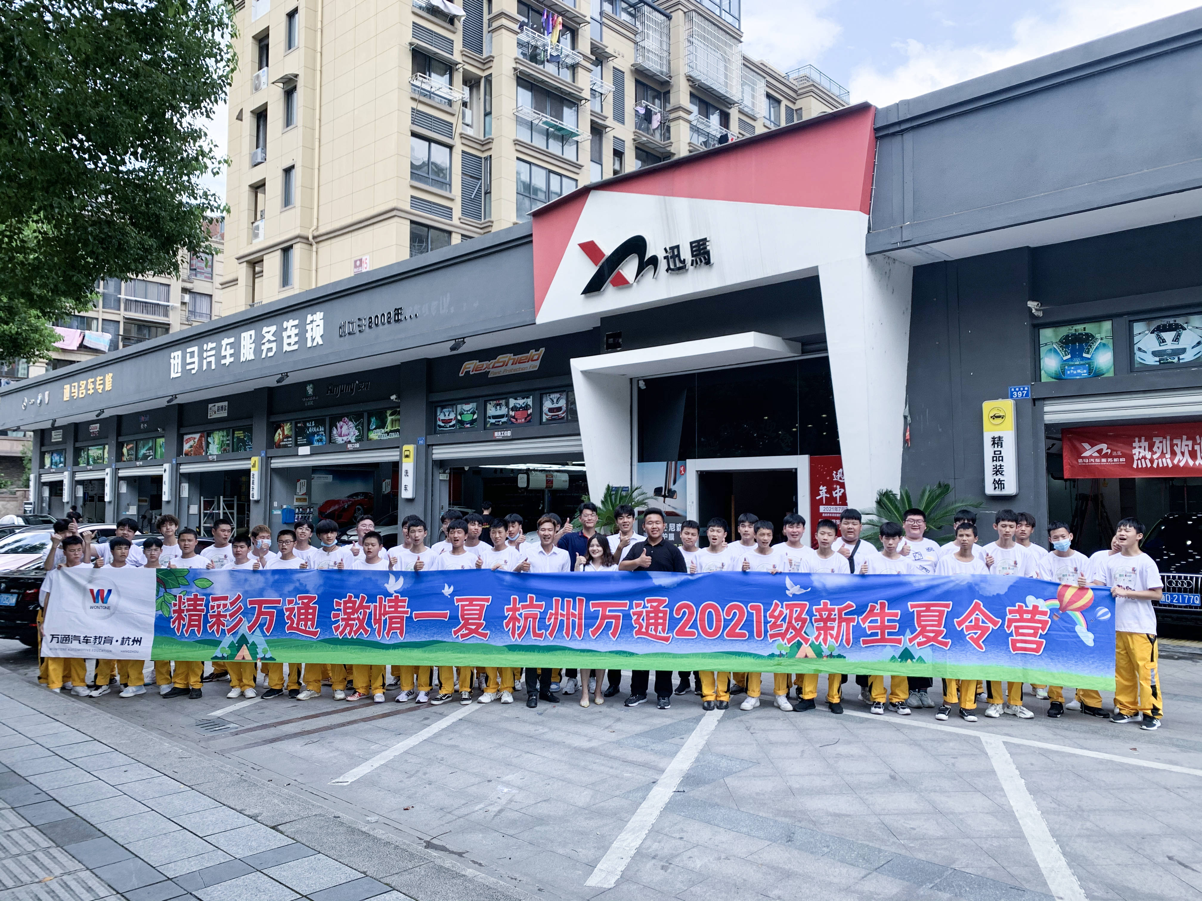 <b>企業研學游|走進諸暨迅馬，實戰學習提升技能</b>
