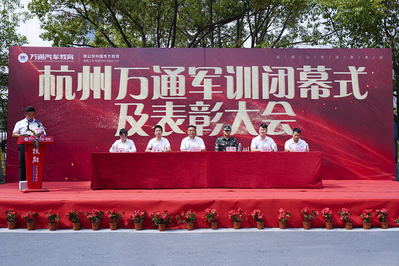 <b>最美的結束，最好的開始——杭州萬通第二批次</b>